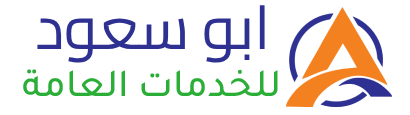 ابو سعود للخدمات العامة